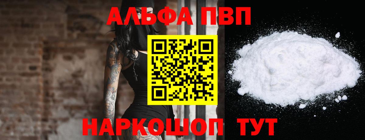 Кудрово  Альфа ПВП мука  Alfa_PVP СК КРИС  Вход с VPN  Alpha-PVP  Alfa_PVP Crystall 