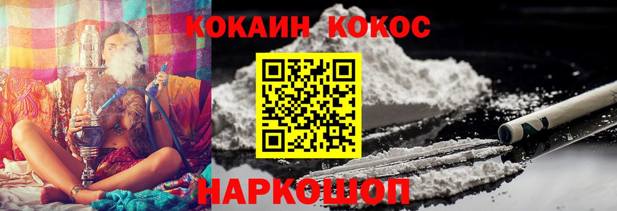 Бошки Шишки  Кудрово  ГАШИШ  Кокаин  Меф МЯУ МЯУ кристаллы  Вход с VPN  ГАШИШ 