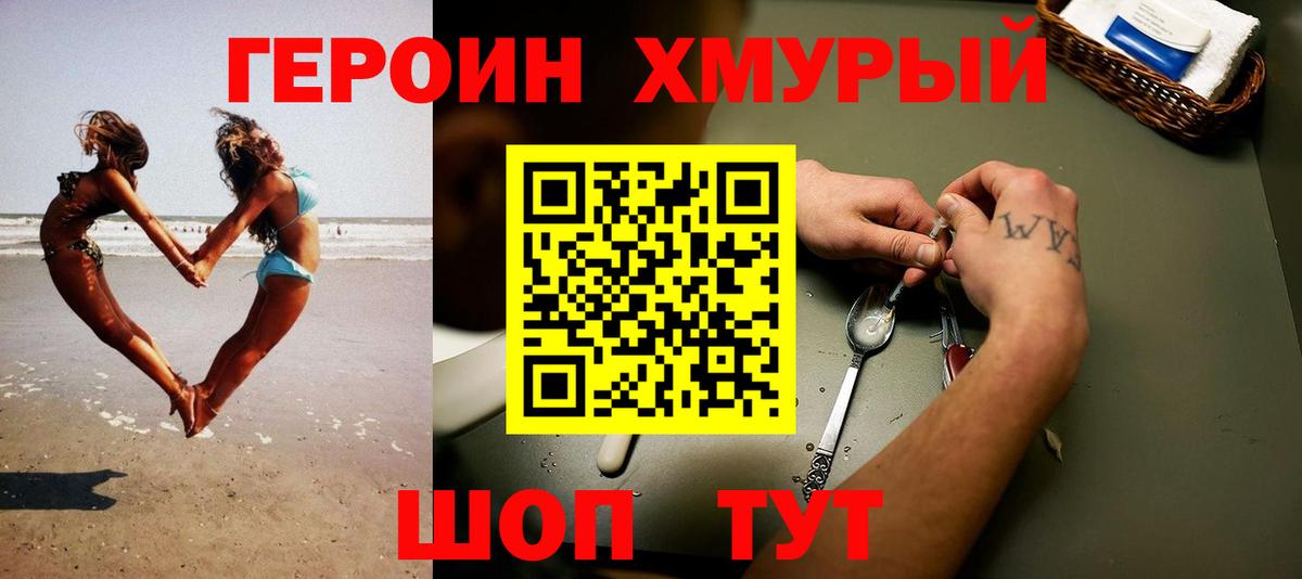 ГЕРОИН  Вход с VPN  Кудрово  ГЕРОИН Афган 
