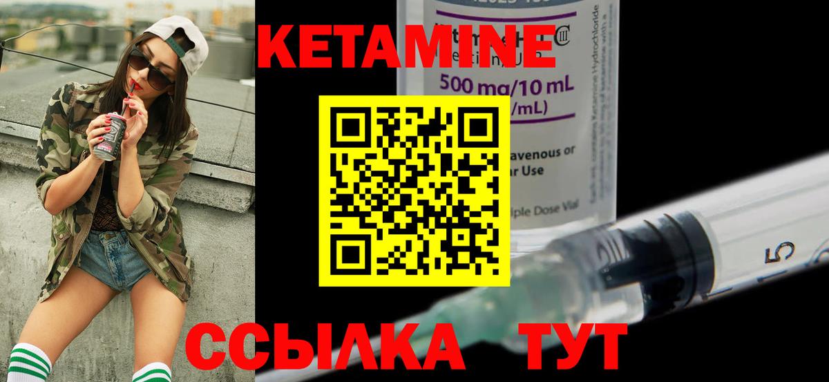 Кудрово  КЕТАМИН VHQ  Вход с VPN 