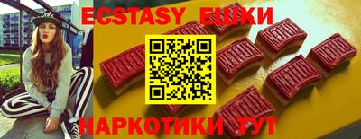 ECSTASY Камышлов