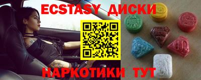 ECSTASY Камышлов