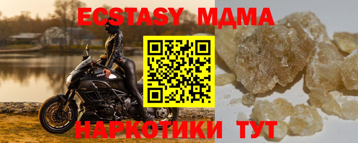 MDMA кристаллы  Вход с VPN  MDMA  Кудрово  МДМА Molly 