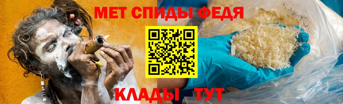 МЕТАМФЕТАМИН пудра  Вход с VPN  Кудрово 