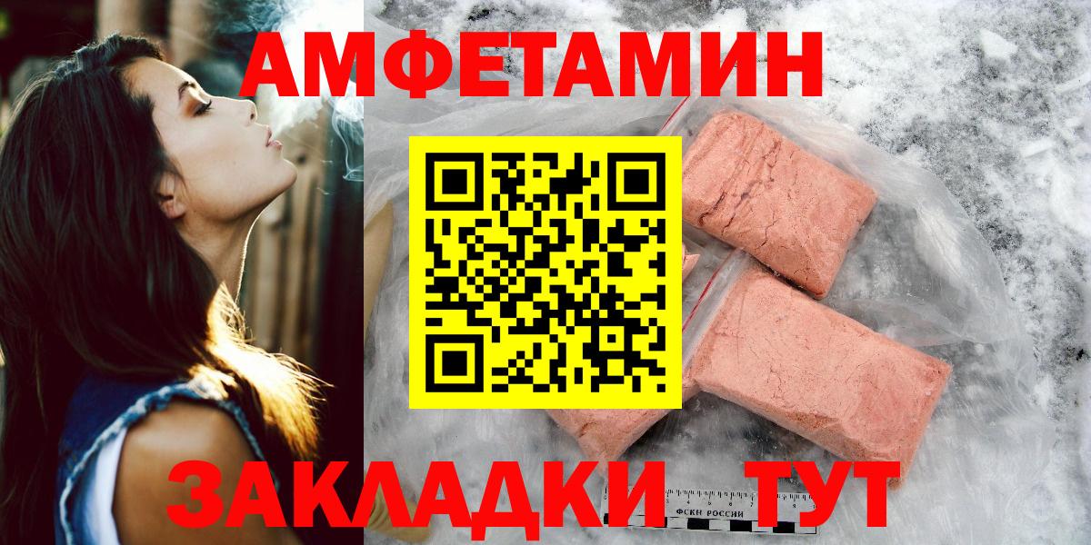 МЕТАМФЕТАМИН пудра Кудрово