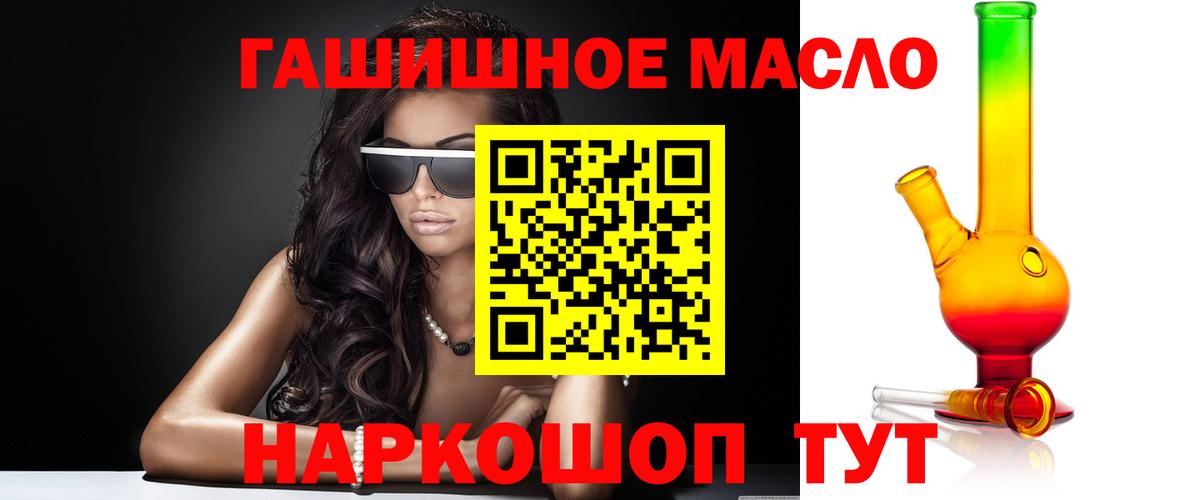 Кудрово  наркошоп  Вход с VPN  Дистиллят ТГК THC oil  ТГК THC oil 